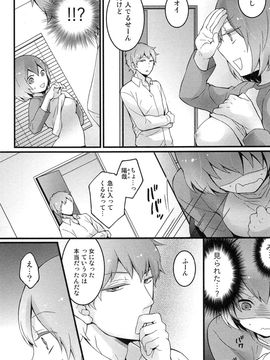 [永田まりあ] 突然女の子になったので、俺のおっぱい揉んでみませんか_061