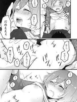 [永田まりあ] 突然女の子になったので、俺のおっぱい揉んでみませんか_032