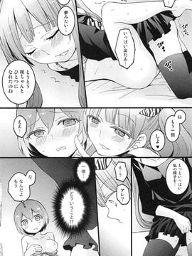 [永田まりあ] 突然女の子になったので、俺のおっぱい揉んでみませんか_132