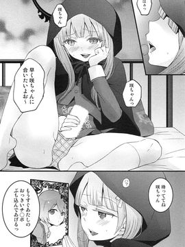 [永田まりあ] 突然女の子になったので、俺のおっぱい揉んでみませんか_096