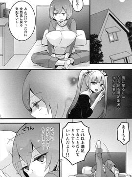 [永田まりあ] 突然女の子になったので、俺のおっぱい揉んでみませんか_163