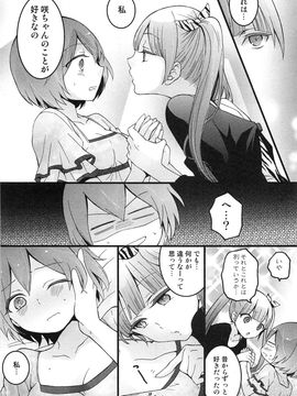 [永田まりあ] 突然女の子になったので、俺のおっぱい揉んでみませんか_118