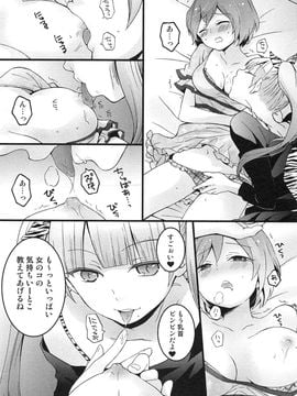 [永田まりあ] 突然女の子になったので、俺のおっぱい揉んでみませんか_122