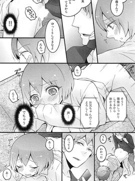 [永田まりあ] 突然女の子になったので、俺のおっぱい揉んでみませんか_088