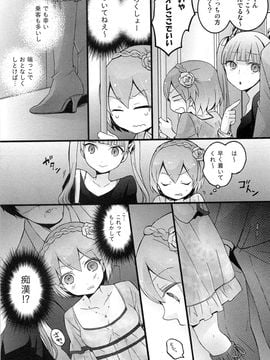 [永田まりあ] 突然女の子になったので、俺のおっぱい揉んでみませんか_107