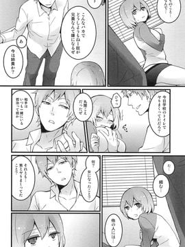 [永田まりあ] 突然女の子になったので、俺のおっぱい揉んでみませんか_062