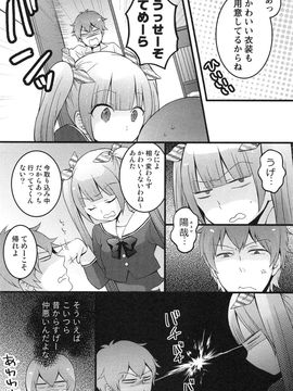 [永田まりあ] 突然女の子になったので、俺のおっぱい揉んでみませんか_178