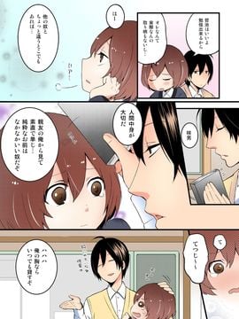 [永田まりあ] 突然女の子になったので、俺のおっぱい揉んでみませんか【全彩】(01)_006