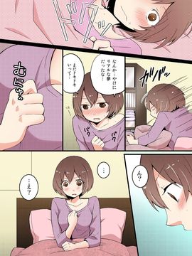 [永田まりあ] 突然女の子になったので、俺のおっぱい揉んでみませんか【全彩】(01)_012