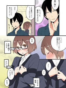 [永田まりあ] 突然女の子になったので、俺のおっぱい揉んでみませんか【全彩】(01)_032