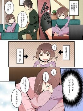 [永田まりあ] 突然女の子になったので、俺のおっぱい揉んでみませんか【全彩】(01)_007