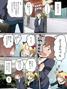 [永田まりあ] 突然女の子になったので、俺のおっぱい揉んでみませんか【全彩】(01)_004