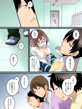 [永田まりあ] 突然女の子になったので、俺のおっぱい揉んでみませんか【全彩】(02)_004