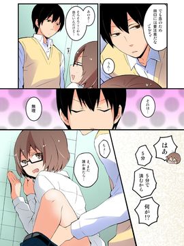 [永田まりあ] 突然女の子になったので、俺のおっぱい揉んでみませんか【全彩】(02)_007