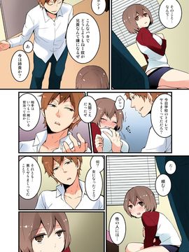 [永田まりあ] 突然女の子になったので、俺のおっぱい揉んでみませんか【全彩】(02)_016