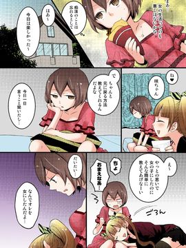 [永田まりあ] 突然女の子になったので、俺のおっぱい揉んでみませんか【全彩】(03)_028