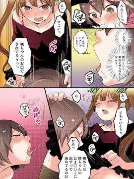 [永田まりあ] 突然女の子になったので、俺のおっぱい揉んでみませんか【全彩】(03)_037