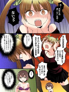 [永田まりあ] 突然女の子になったので、俺のおっぱい揉んでみませんか【全彩】(03)_044