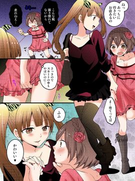 [永田まりあ] 突然女の子になったので、俺のおっぱい揉んでみませんか【全彩】(03)_025