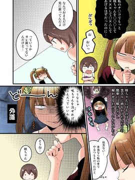 [永田まりあ] 突然女の子になったので、俺のおっぱい揉んでみませんか【全彩】(03)_045