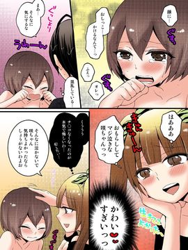 [永田まりあ] 突然女の子になったので、俺のおっぱい揉んでみませんか【全彩】(03)_061