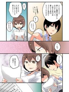 [永田まりあ] 突然女の子になったので、俺のおっぱい揉んでみませんか【全彩】(03)_005