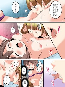 [永田まりあ] 突然女の子になったので、俺のおっぱい揉んでみませんか【全彩】(03)_039