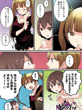 [永田まりあ] 突然女の子になったので、俺のおっぱい揉んでみませんか【全彩】(03)_046