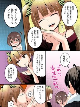 [永田まりあ] 突然女の子になったので、俺のおっぱい揉んでみませんか【全彩】(03)_062