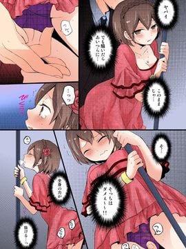 [永田まりあ] 突然女の子になったので、俺のおっぱい揉んでみませんか【全彩】(03)_020