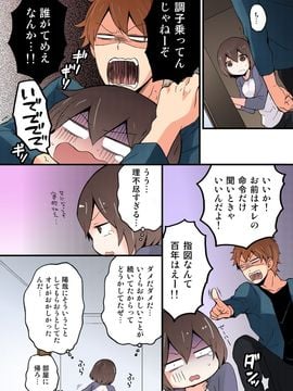 [永田まりあ] 突然女の子になったので、俺のおっぱい揉んでみませんか【全彩】(04)_011