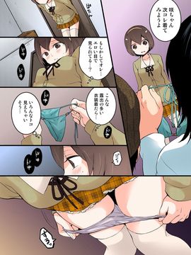 [永田まりあ] 突然女の子になったので、俺のおっぱい揉んでみませんか【全彩】(04)_032