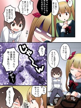 [永田まりあ] 突然女の子になったので、俺のおっぱい揉んでみませんか【全彩】(04)_017