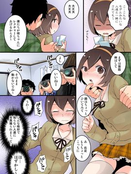 [永田まりあ] 突然女の子になったので、俺のおっぱい揉んでみませんか【全彩】(04)_028