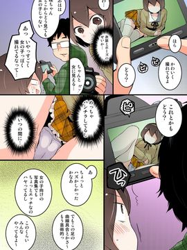 [永田まりあ] 突然女の子になったので、俺のおっぱい揉んでみませんか【全彩】(04)_031