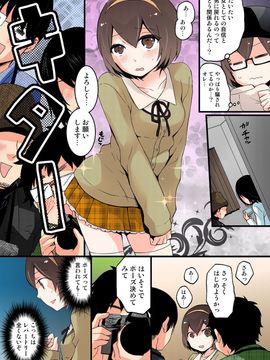 [永田まりあ] 突然女の子になったので、俺のおっぱい揉んでみませんか【全彩】(04)_026