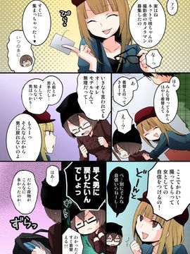 [永田まりあ] 突然女の子になったので、俺のおっぱい揉んでみませんか【全彩】(04)_025