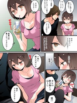 [永田まりあ] 突然女の子になったので、俺のおっぱい揉んでみませんか【全彩】(05)_009