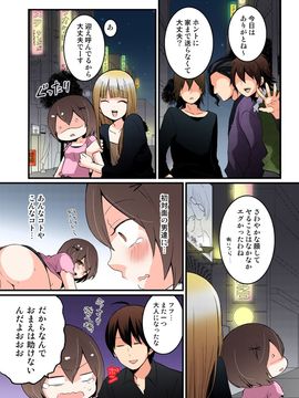 [永田まりあ] 突然女の子になったので、俺のおっぱい揉んでみませんか【全彩】(05)_028