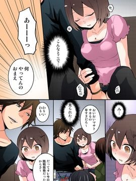 [永田まりあ] 突然女の子になったので、俺のおっぱい揉んでみませんか【全彩】(05)_015