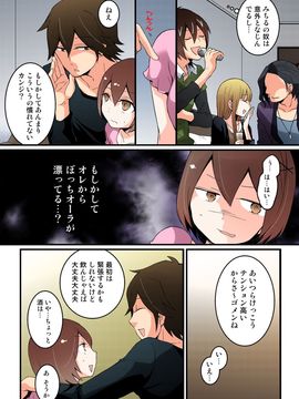 [永田まりあ] 突然女の子になったので、俺のおっぱい揉んでみませんか【全彩】(05)_008