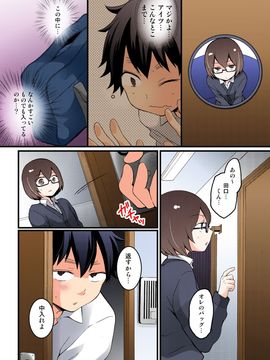 [永田まりあ] 突然女の子になったので、俺のおっぱい揉んでみませんか【全彩】(06)_030