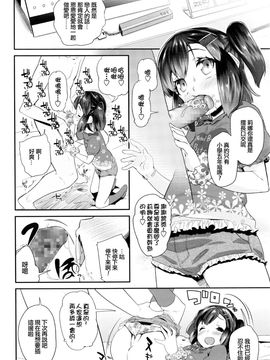 [前島龍] パコパコりなりん3 (COMIC LO 2016年6月号)_P340