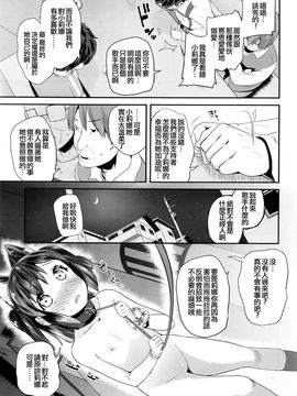 [前島龍] パコパコりなりん3 (COMIC LO 2016年6月号)_P343