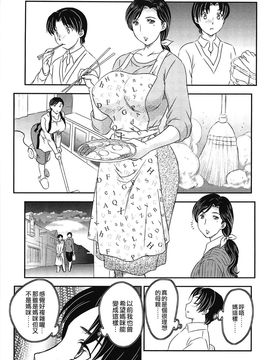 [飛龍乱] ママの子宮にいらっしゃい_057