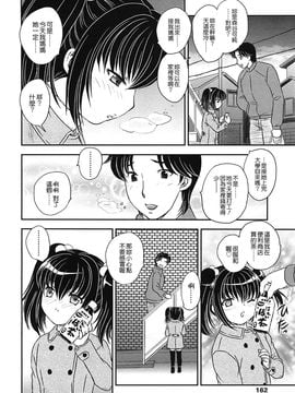 [飛龍乱] ママの子宮にいらっしゃい_159