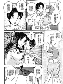 [飛龍乱] ママの子宮にいらっしゃい_022