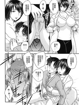 [飛龍乱] ママの子宮にいらっしゃい_145