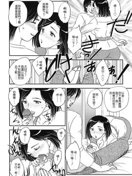 [飛龍乱] ママの子宮にいらっしゃい_161