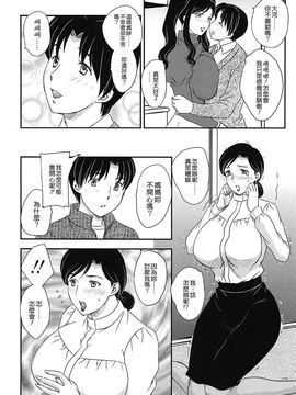 [飛龍乱] ママの子宮にいらっしゃい_092